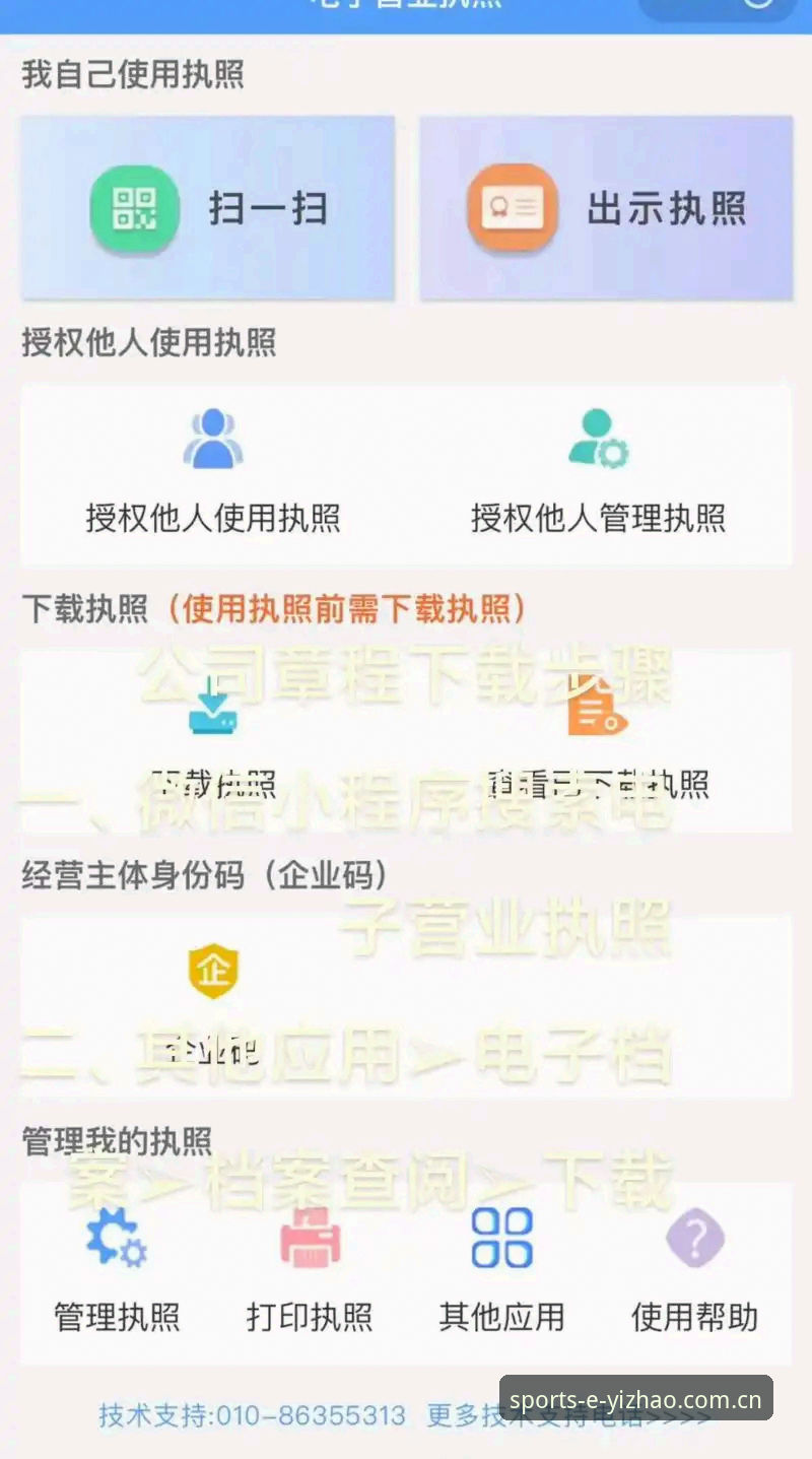 揭秘亿兆体育注册流程：从下载到登录的完整操作指南