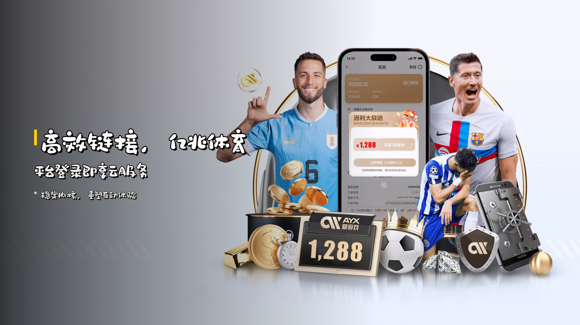 高效链接，<strong>亿兆体育平台登录</strong>即享云服务