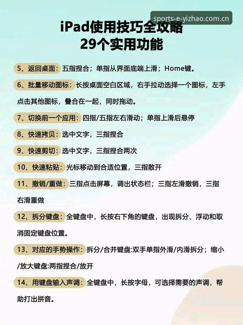 亿兆体育平台实操使用教程：从下载到数据追踪一步到位